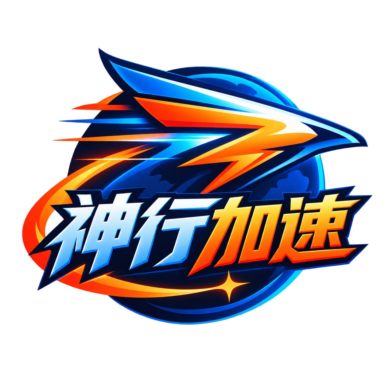 2026年神行加速机场套餐推荐