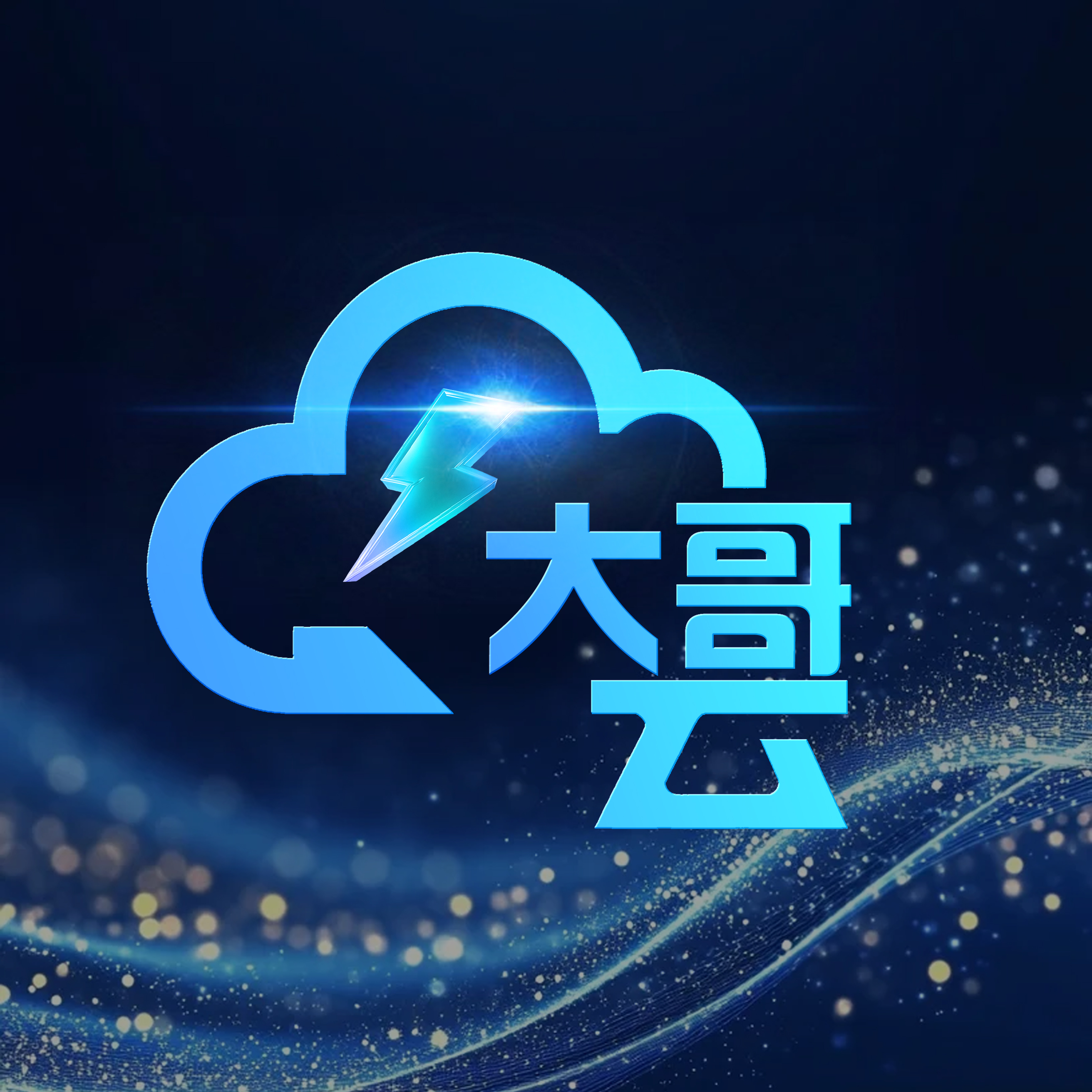 Dageyun 2026 年服务评测,展示多种数据计划和使用案例